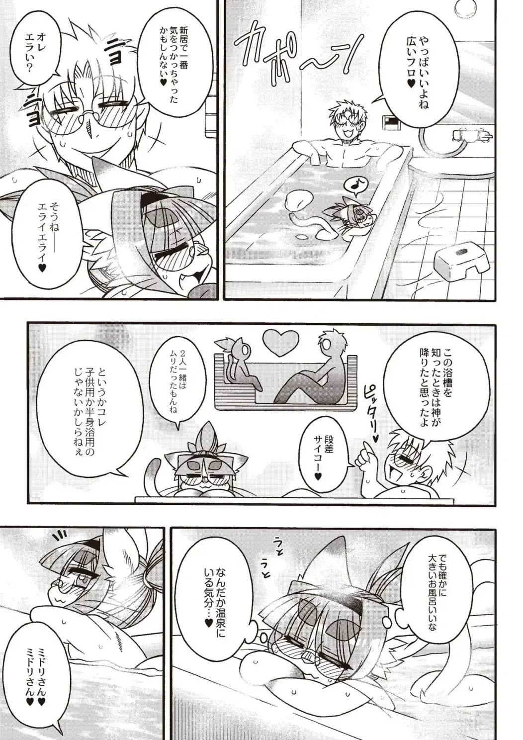 Monthly QooPA 2015-02 Fhentai - Page 134