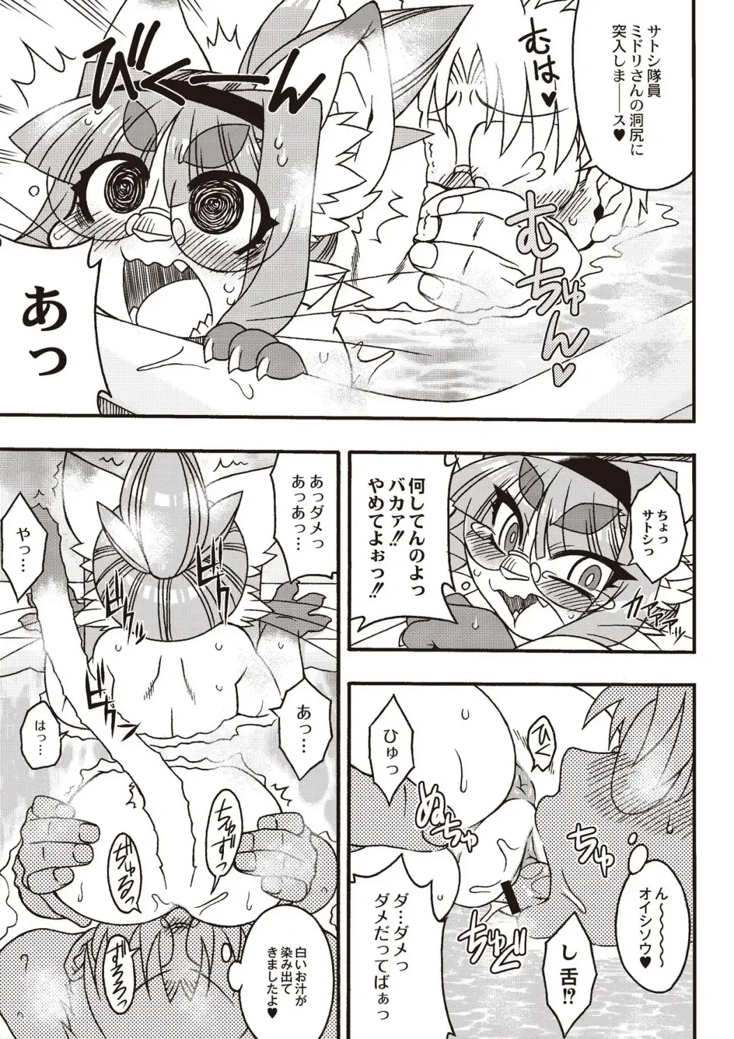 Monthly QooPA 2015-02 Fhentai - Page 136