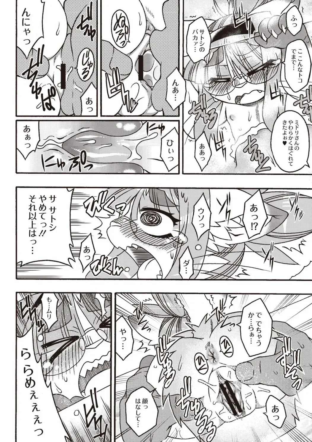 Monthly QooPA 2015-02 Fhentai - Page 137