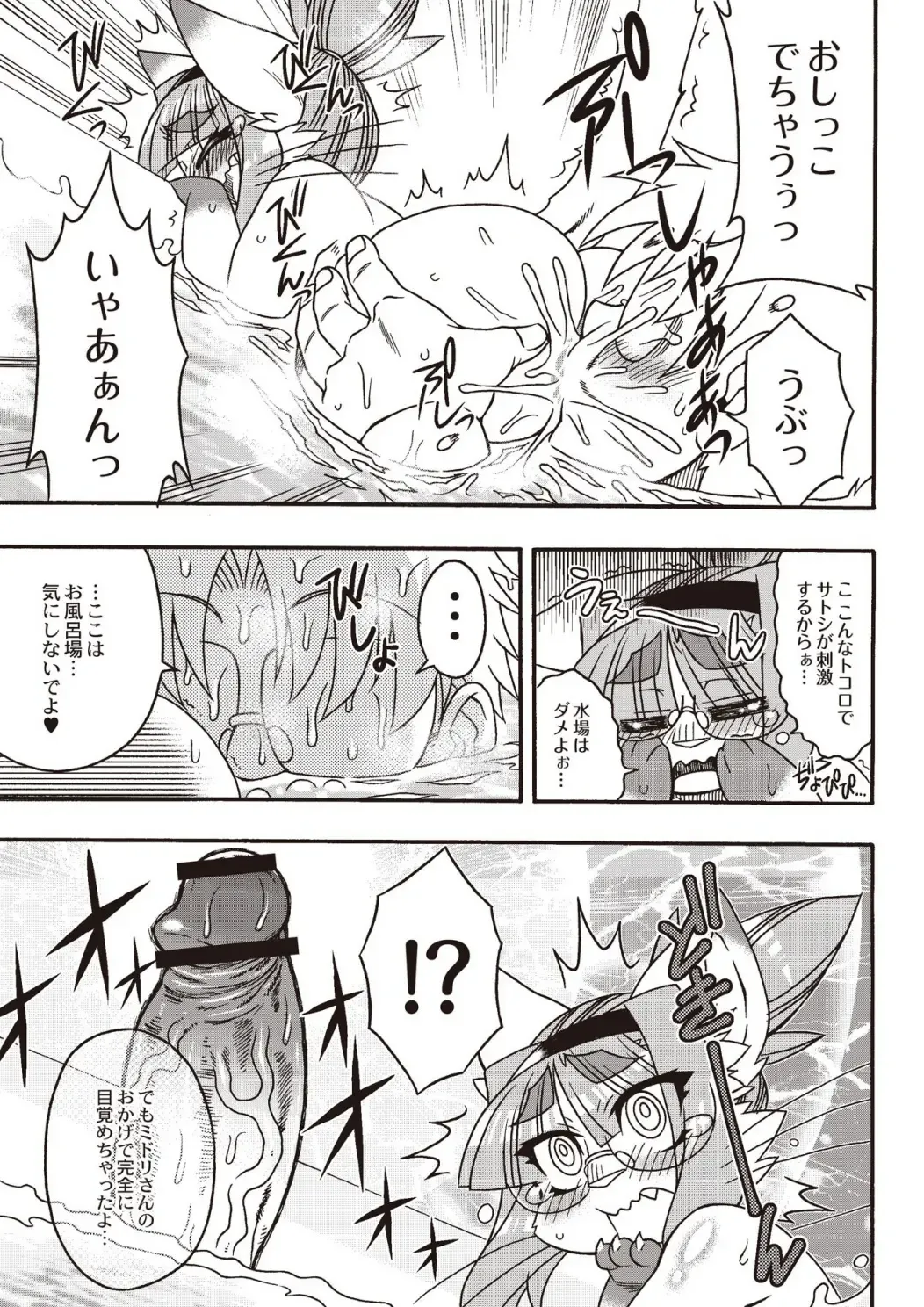 Monthly QooPA 2015-02 Fhentai - Page 138