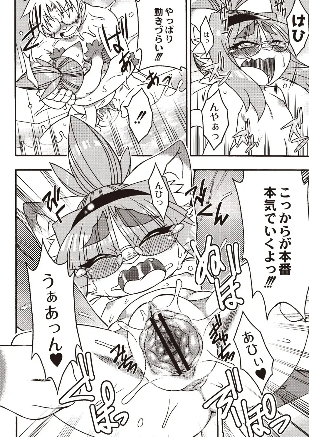 Monthly QooPA 2015-02 Fhentai - Page 141