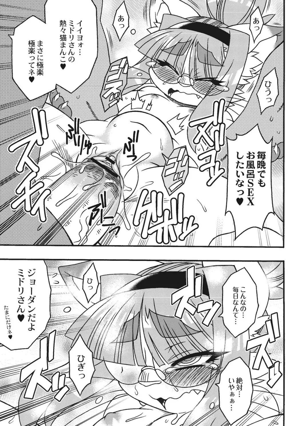 Monthly QooPA 2015-02 Fhentai - Page 142