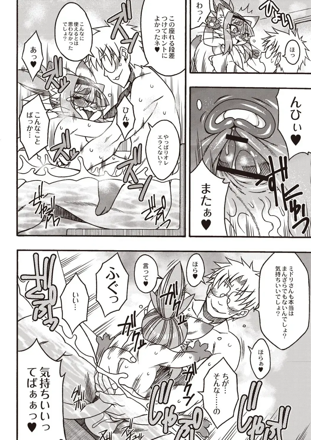 Monthly QooPA 2015-02 Fhentai - Page 143