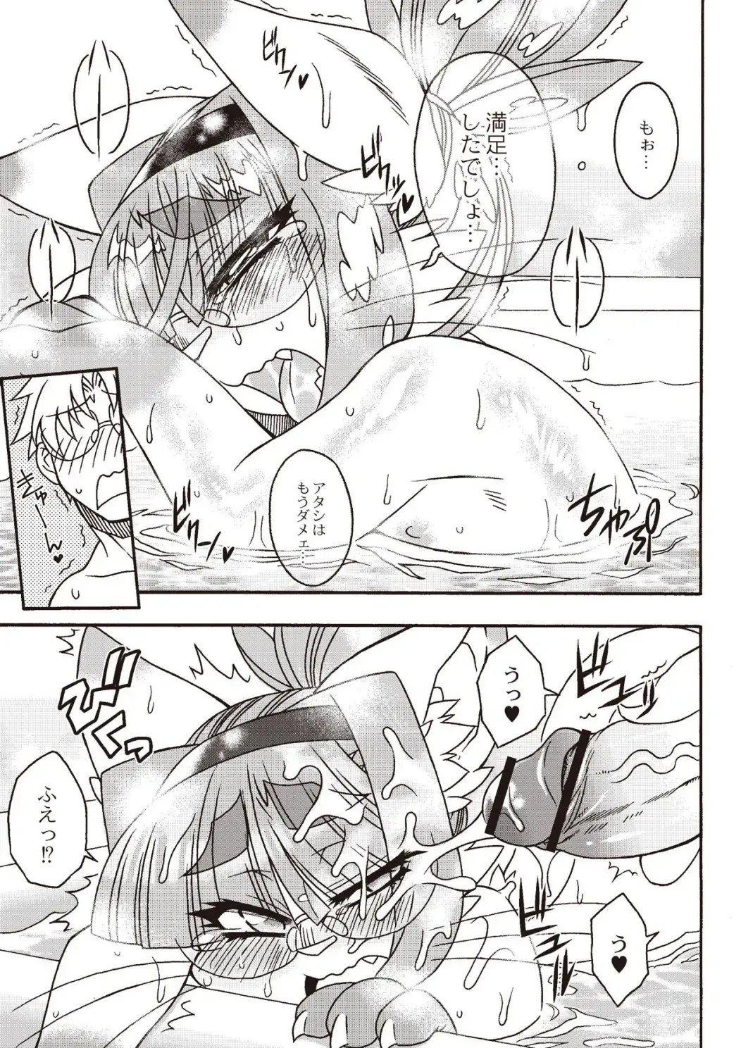 Monthly QooPA 2015-02 Fhentai - Page 146