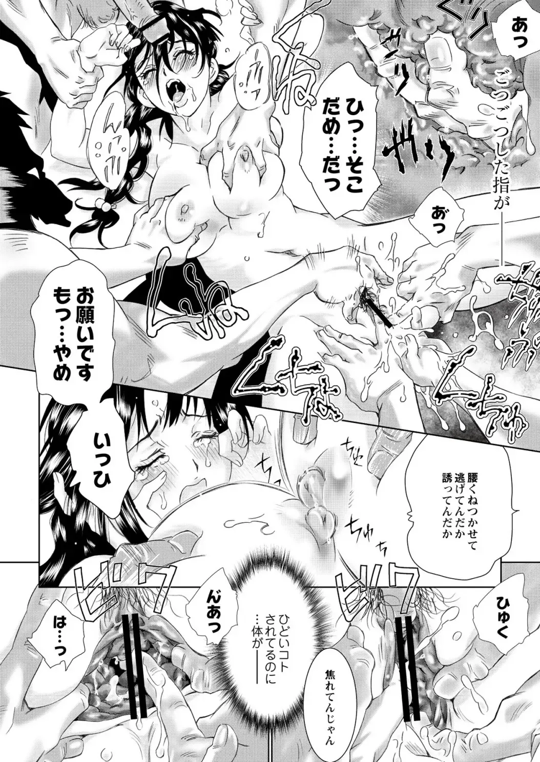 Monthly QooPA 2015-02 Fhentai - Page 153