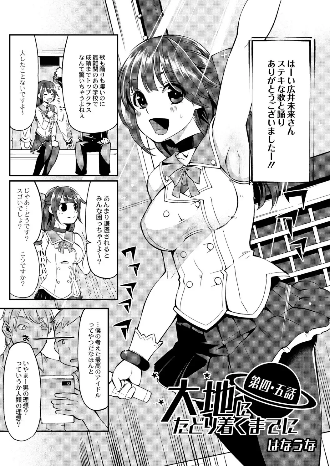 Monthly QooPA 2015-02 Fhentai - Page 168