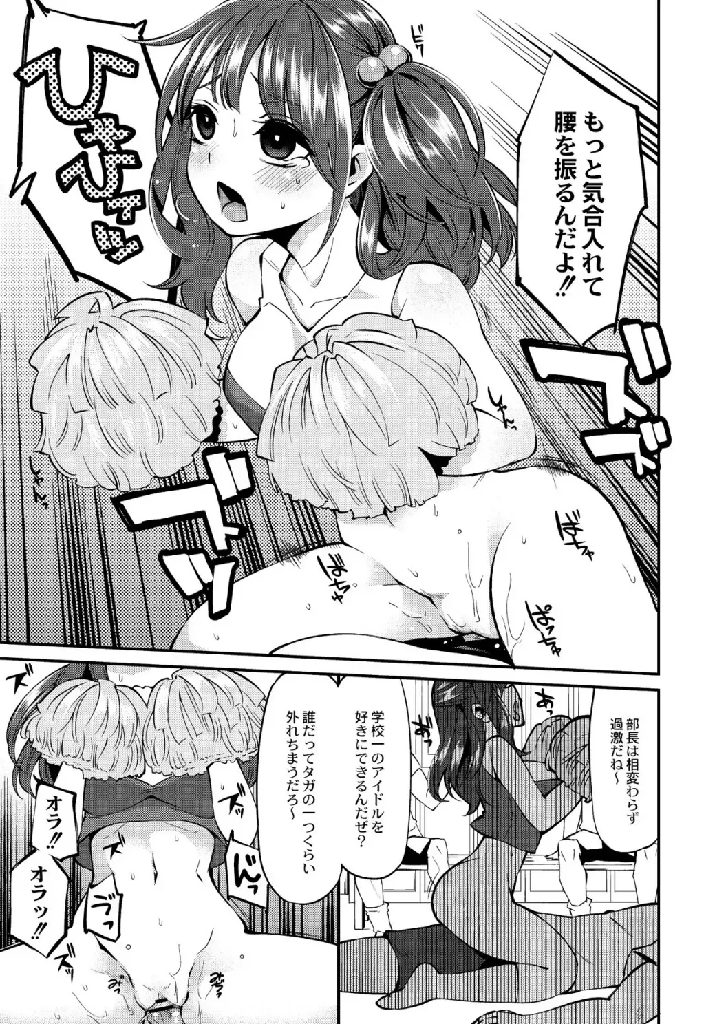 Monthly QooPA 2015-02 Fhentai - Page 170