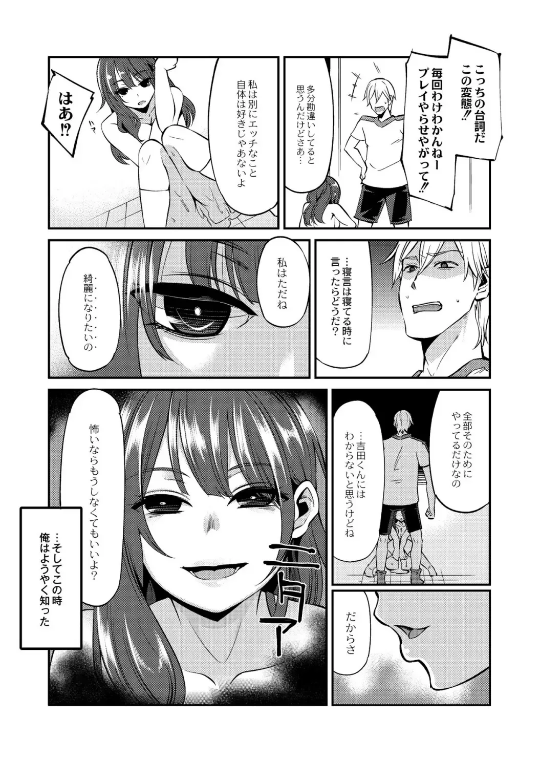 Monthly QooPA 2015-02 Fhentai - Page 178