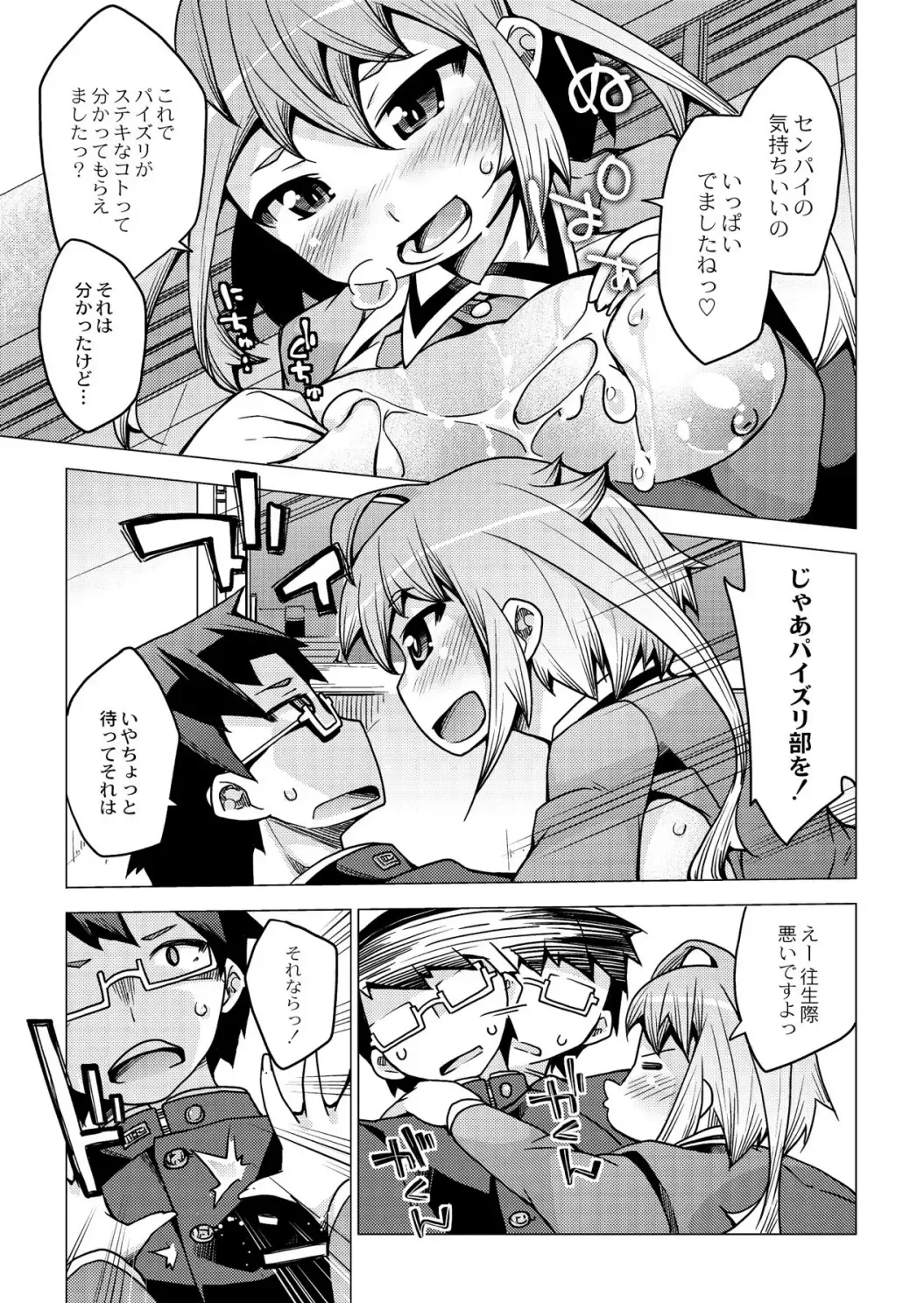 Monthly QooPA 2015-02 Fhentai - Page 36