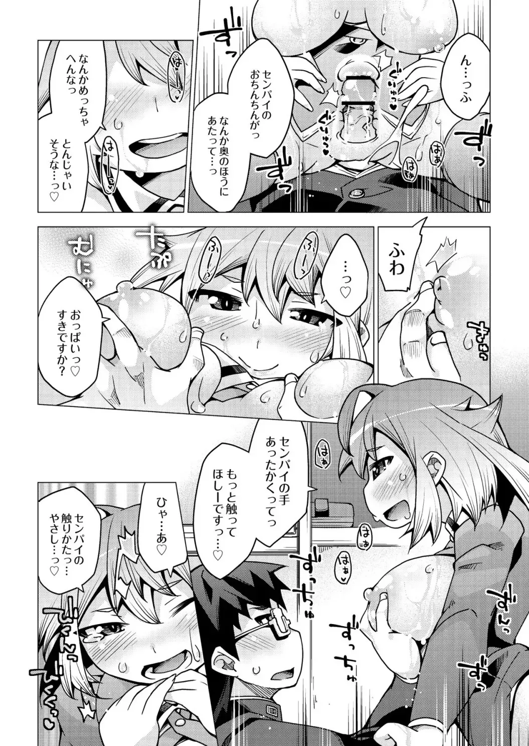 Monthly QooPA 2015-02 Fhentai - Page 41
