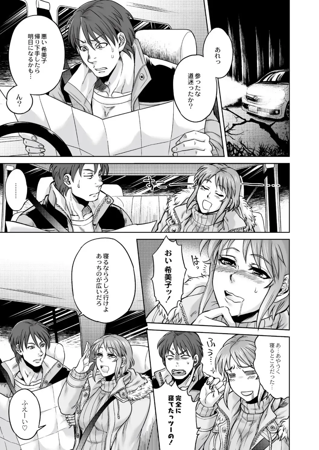 Monthly QooPA 2015-02 Fhentai - Page 48