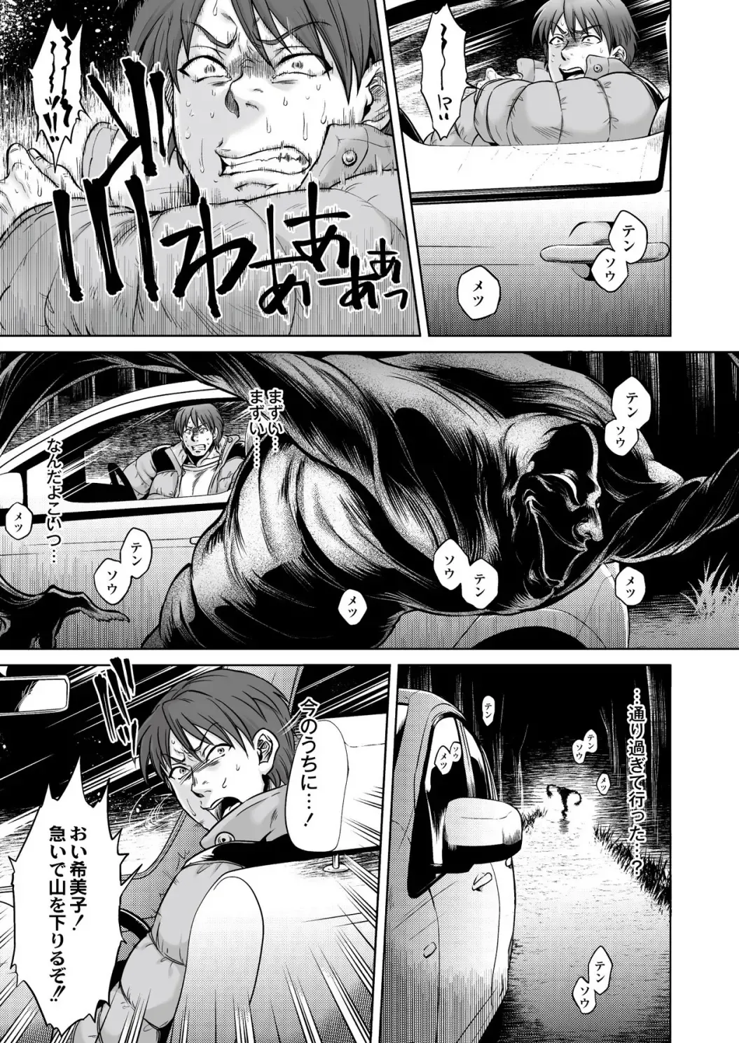 Monthly QooPA 2015-02 Fhentai - Page 52