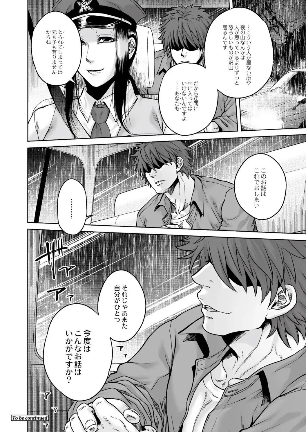 Monthly QooPA 2015-02 Fhentai - Page 68