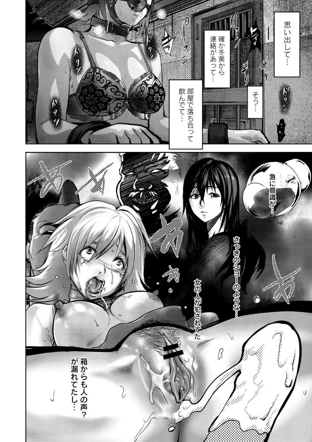 Monthly QooPA 2015-02 Fhentai - Page 70