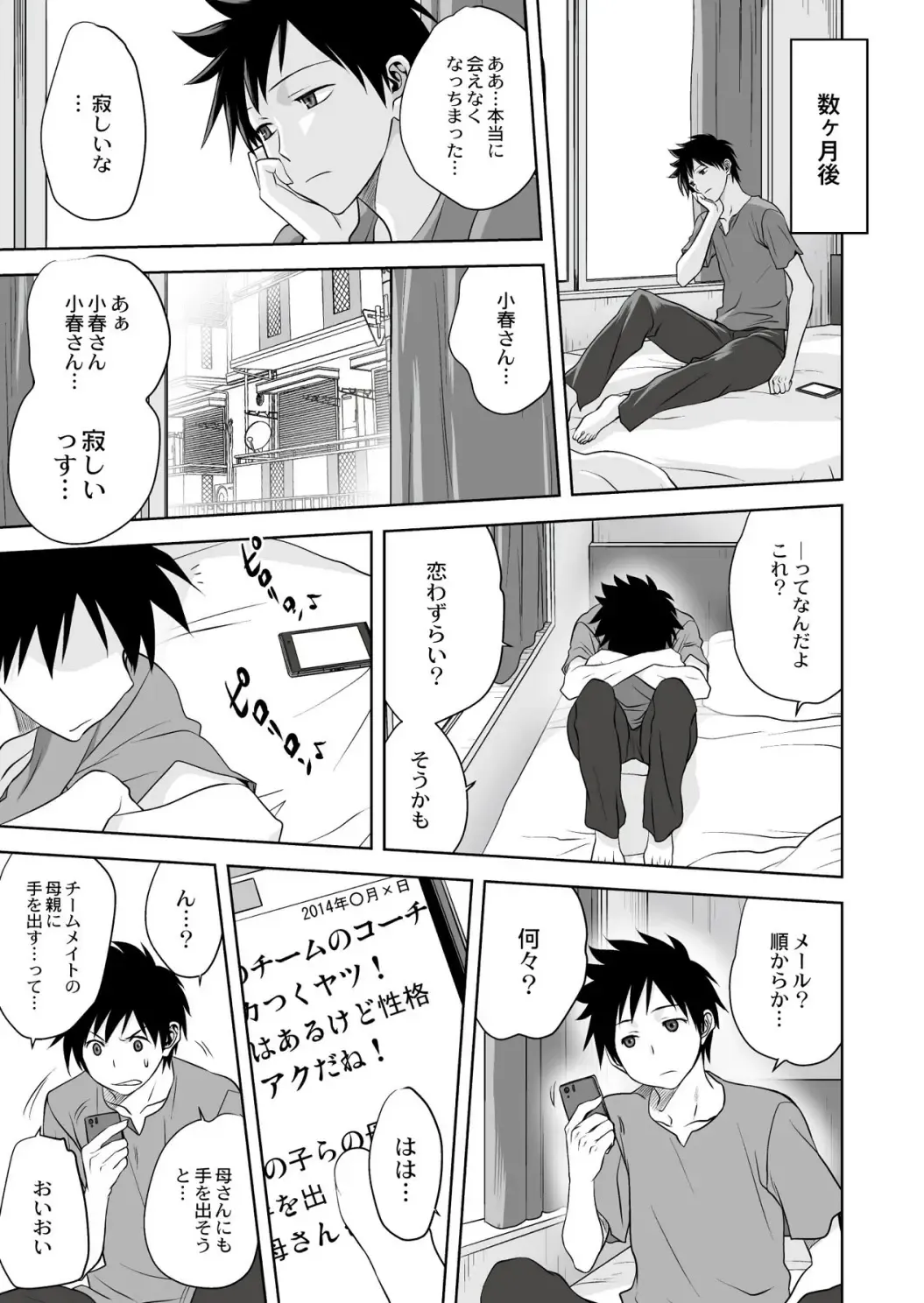 Monthly QooPA 2015-02 Fhentai - Page 8