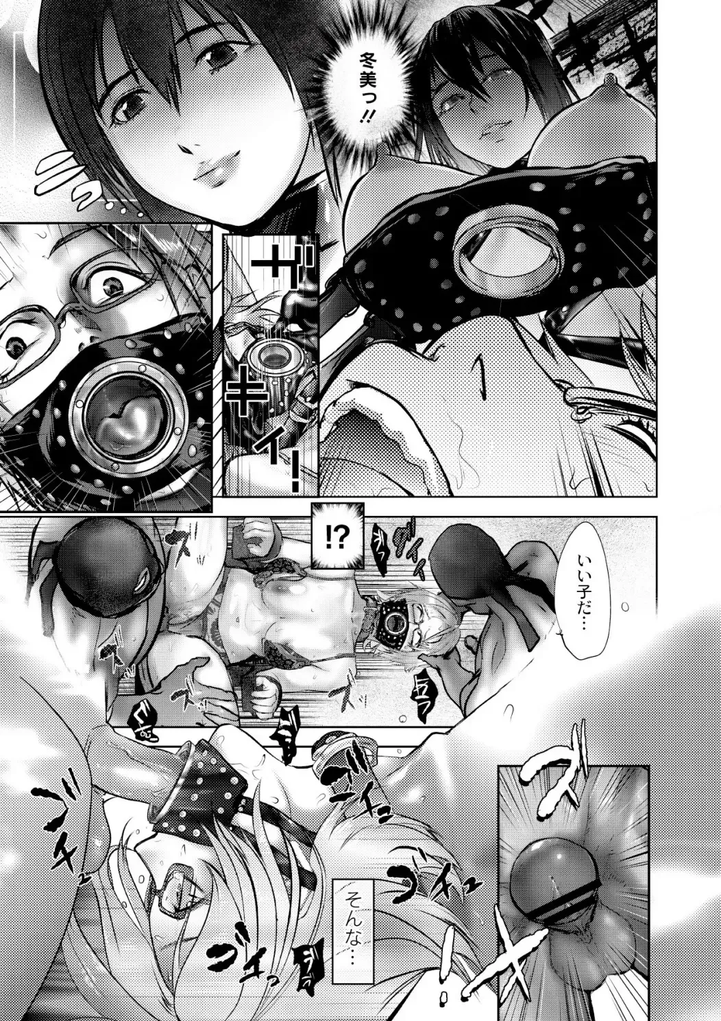 Monthly QooPA 2015-02 Fhentai - Page 87