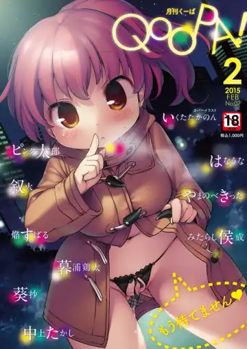 Read Monthly QooPA 2015-02 - Fhentai