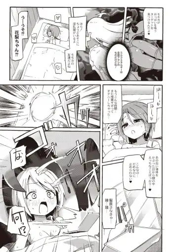 Monthly QooPA 2015-02 Fhentai - Page 101