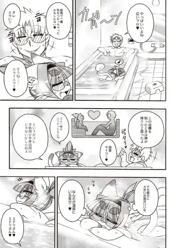 Monthly QooPA 2015-02 Fhentai - Page 134