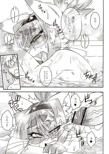 Monthly QooPA 2015-02 Fhentai - Page 146