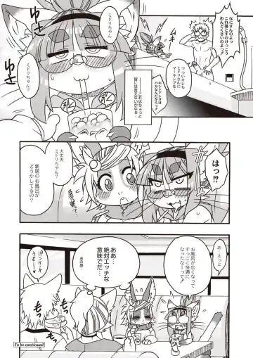 Monthly QooPA 2015-02 Fhentai - Page 147