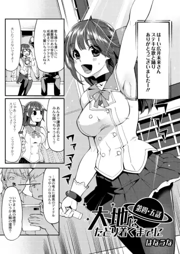 Monthly QooPA 2015-02 Fhentai - Page 168