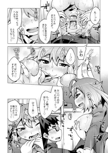 Monthly QooPA 2015-02 Fhentai - Page 41