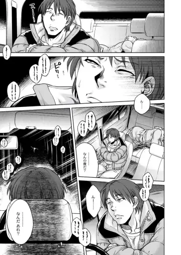 Monthly QooPA 2015-02 Fhentai - Page 50