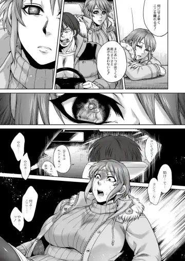 Monthly QooPA 2015-02 Fhentai - Page 54