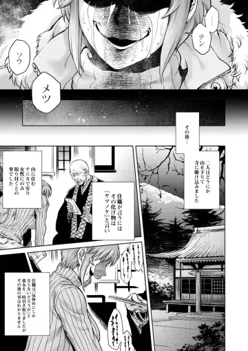 Monthly QooPA 2015-02 Fhentai - Page 67