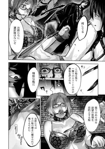 Monthly QooPA 2015-02 Fhentai - Page 78