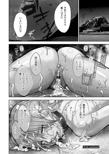 Monthly QooPA 2015-02 Fhentai - Page 92