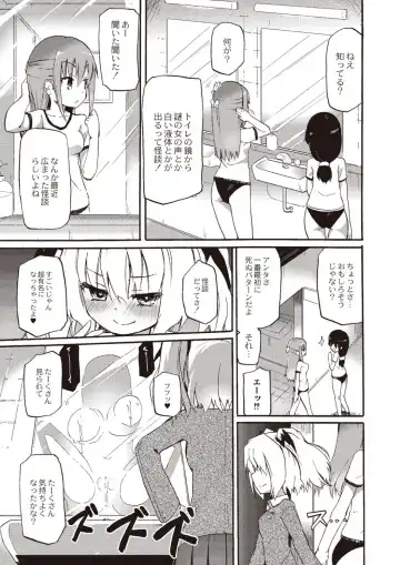 Monthly QooPA 2015-02 Fhentai - Page 93