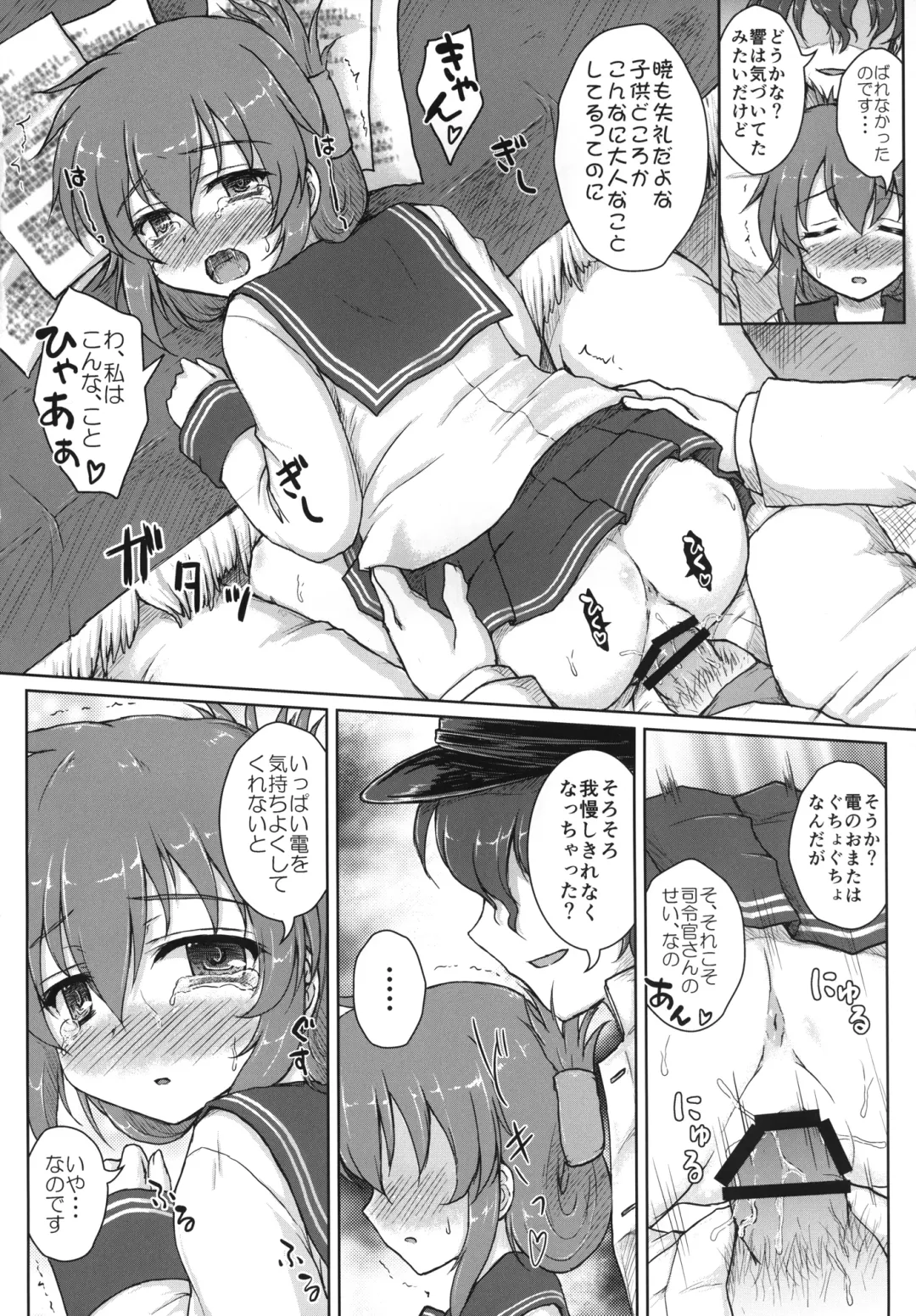 [Kotowari] Hajimete no Kuchikukan Fhentai - Page 14