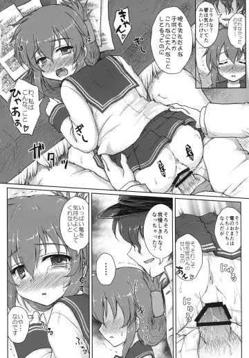[Kotowari] Hajimete no Kuchikukan Fhentai - Page 14