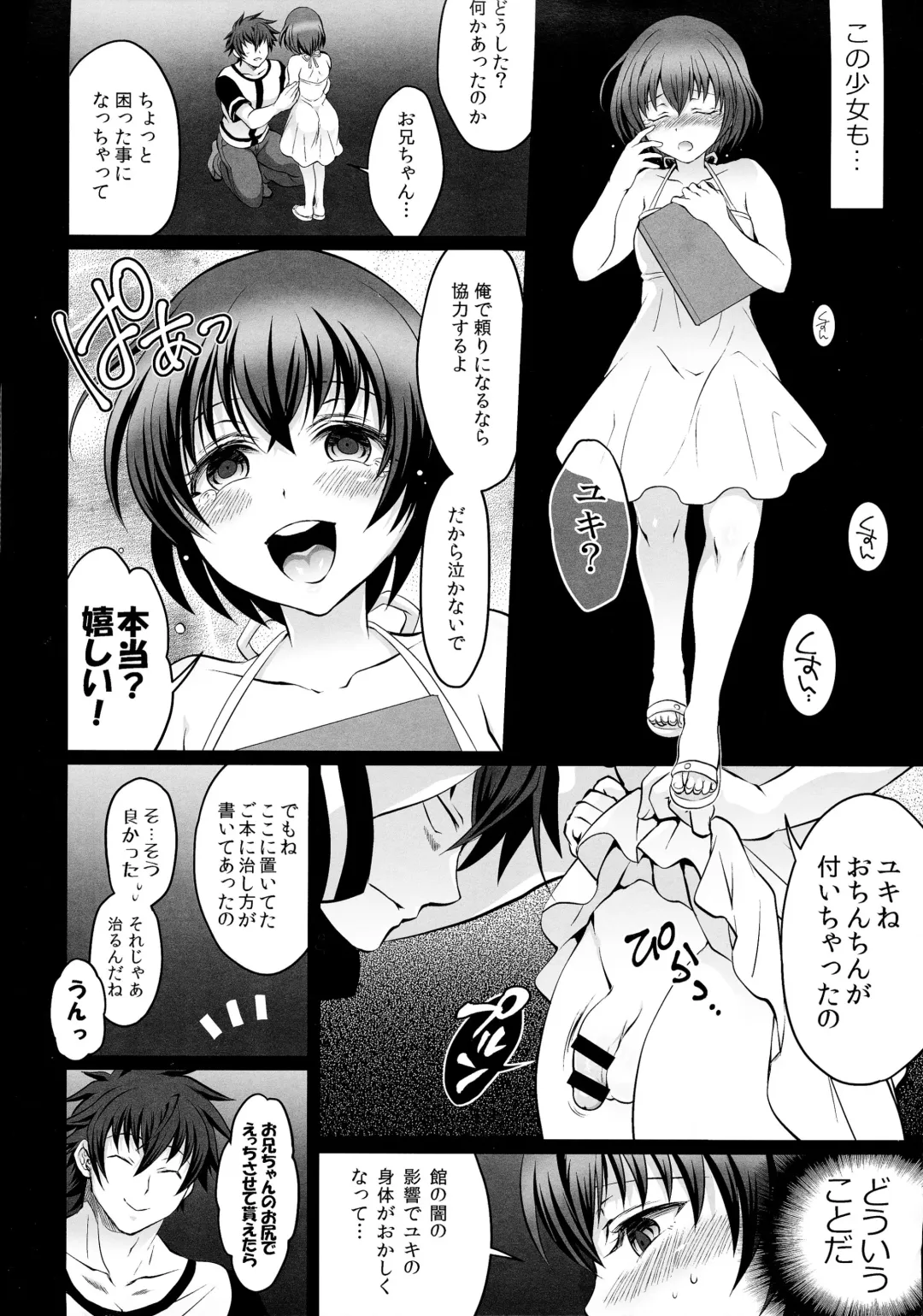 [Tokimachi Eisei] Soukyuu ni Hameru Oujo to FUTADOON Fhentai - Page 4