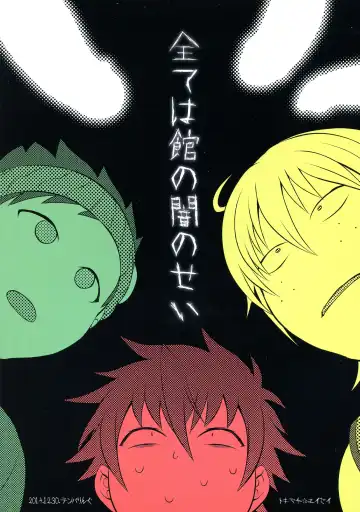 [Tokimachi Eisei] Soukyuu ni Hameru Oujo to FUTADOON Fhentai - Page 2