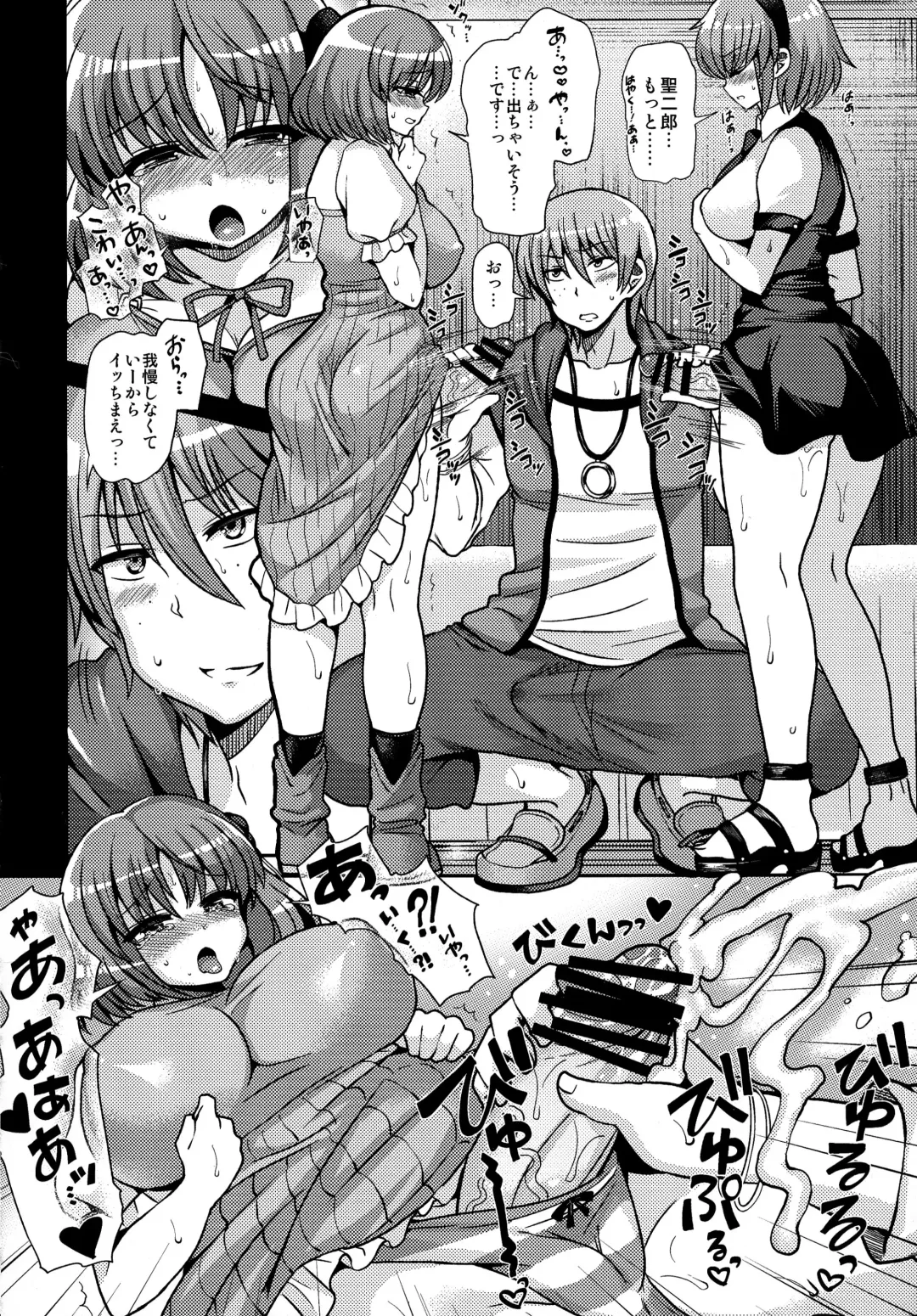 [Piririnegi] Futanari ni Naru Kanojo no Aventure Fhentai - Page 14