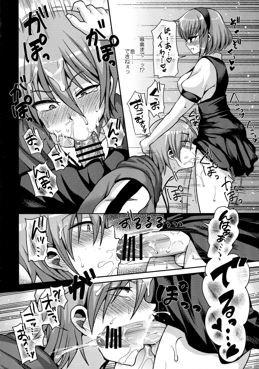 [Piririnegi] Futanari ni Naru Kanojo no Aventure Fhentai - Page 16