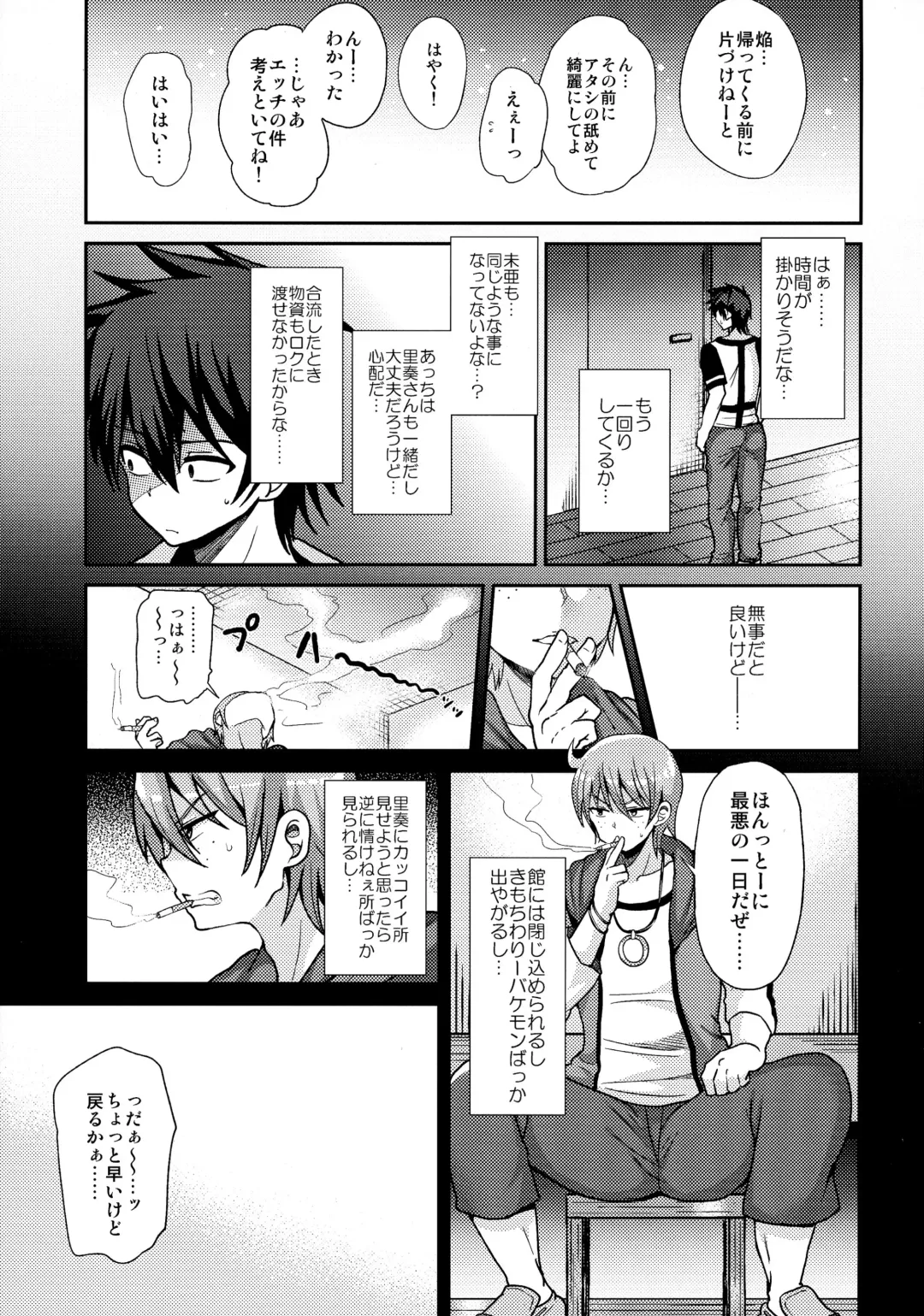 [Piririnegi] Futanari ni Naru Kanojo no Aventure Fhentai - Page 9