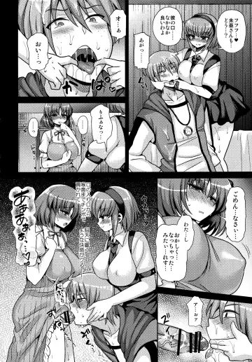[Piririnegi] Futanari ni Naru Kanojo no Aventure Fhentai - Page 18