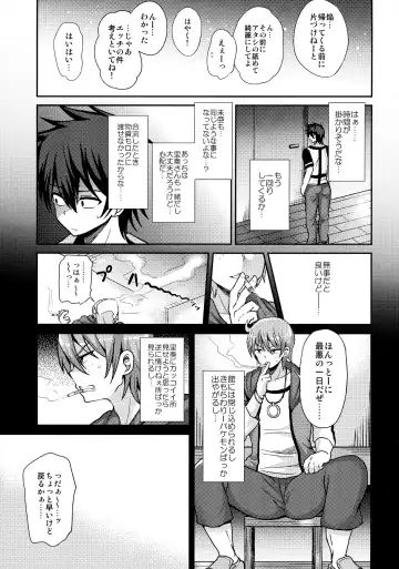 [Piririnegi] Futanari ni Naru Kanojo no Aventure Fhentai - Page 9