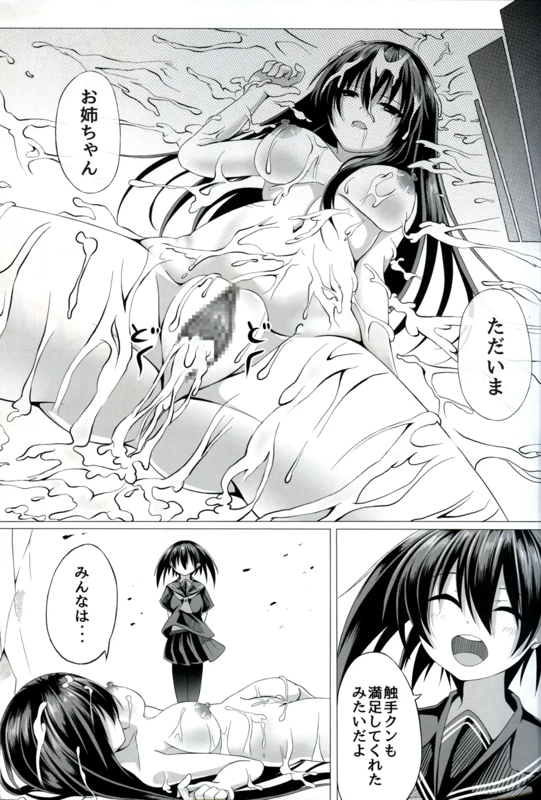 [Creek] Kurome ga Kill! Fhentai - Page 19