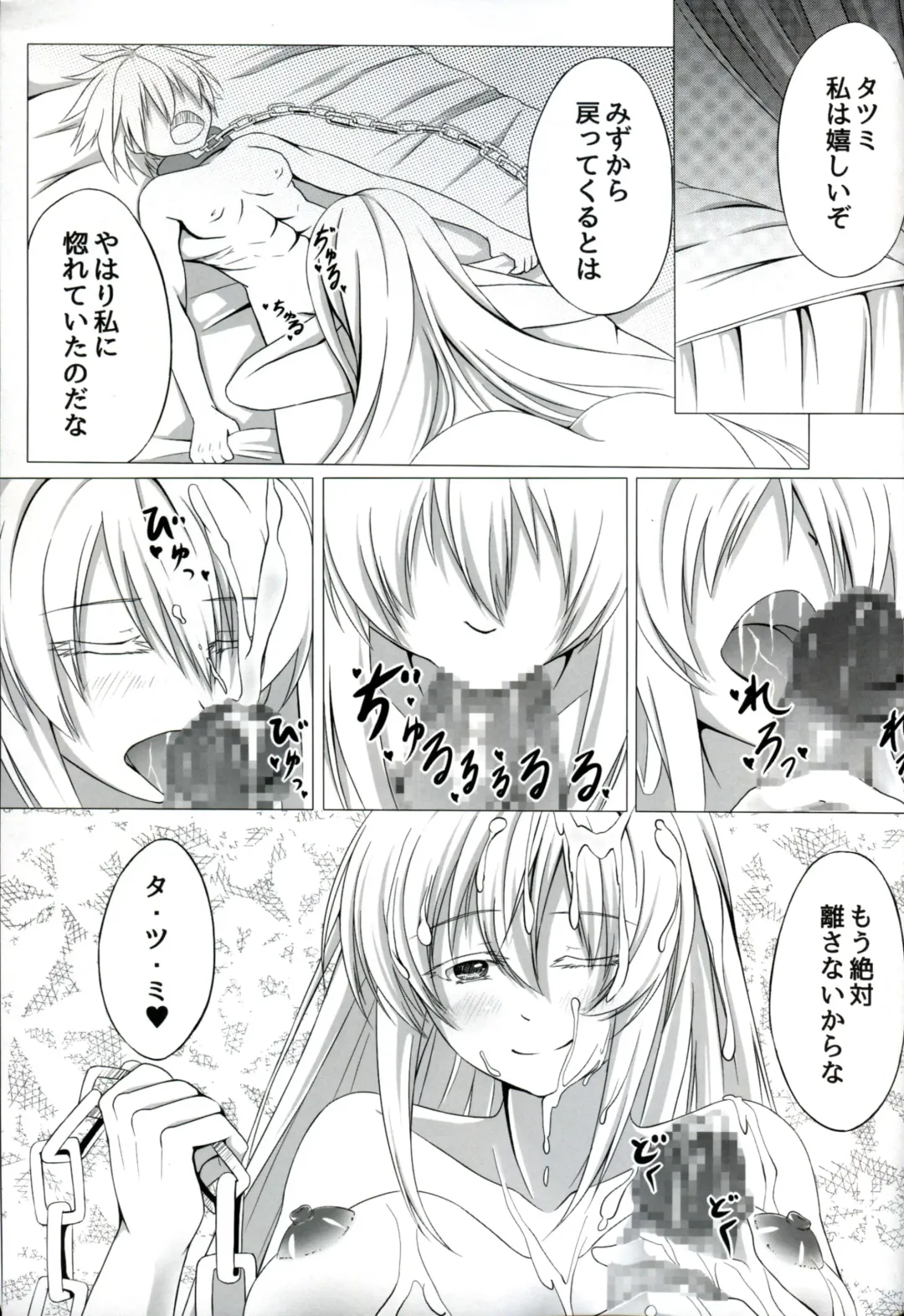 [Creek] Kurome ga Kill! Fhentai - Page 23