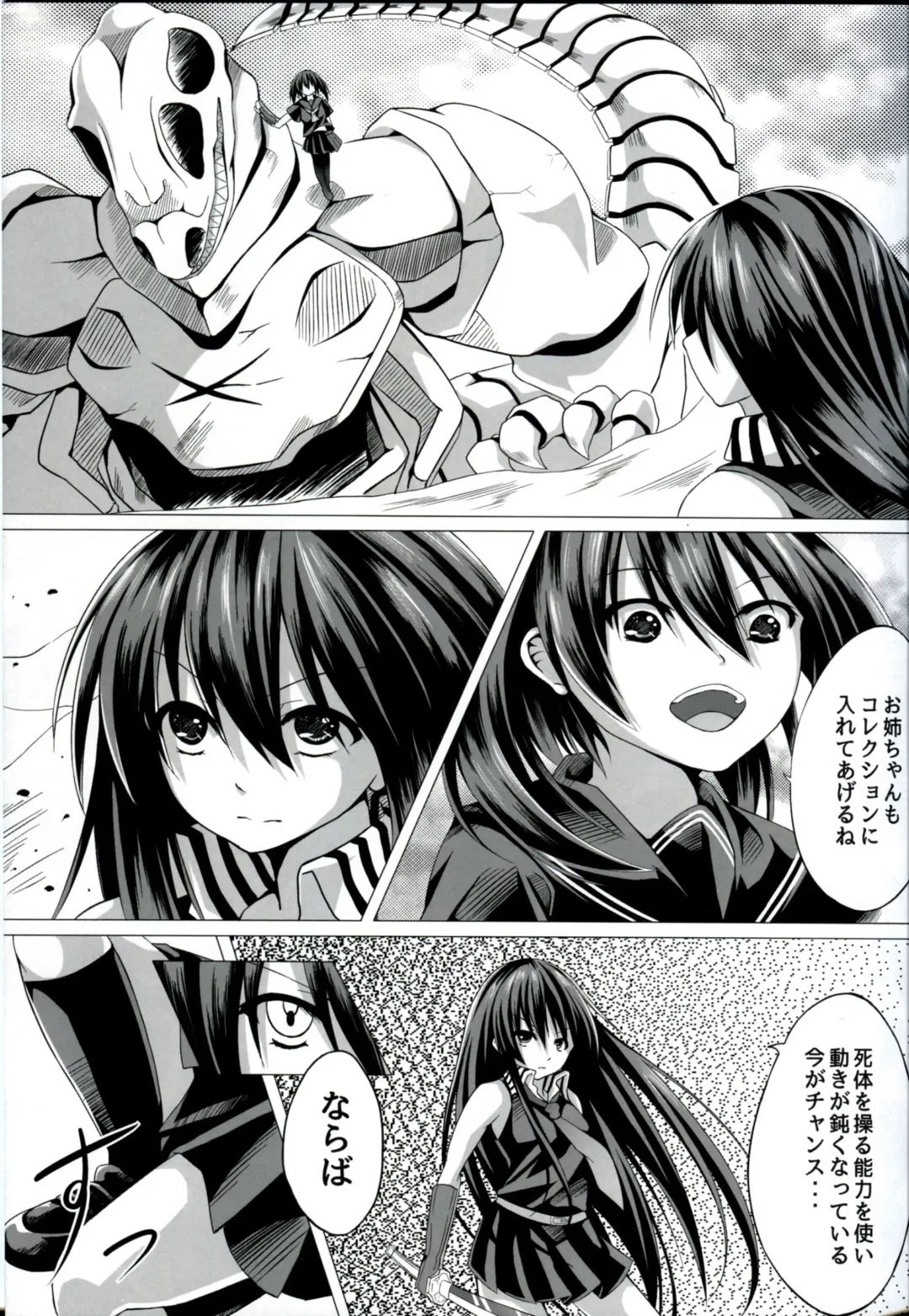 [Creek] Kurome ga Kill! Fhentai - Page 5