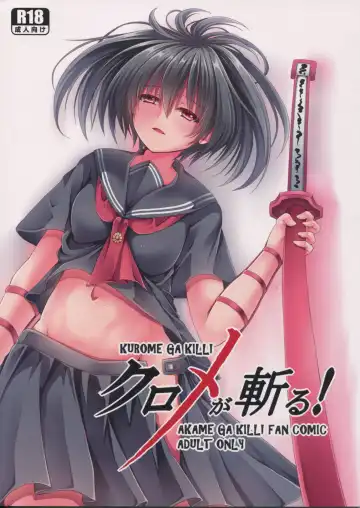 Read [Creek] Kurome ga Kill! - Fhentai