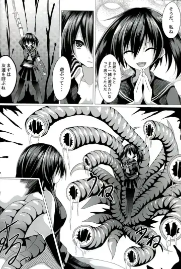 [Creek] Kurome ga Kill! Fhentai - Page 10