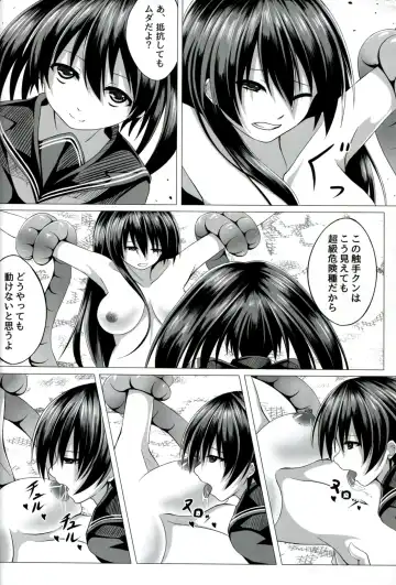 [Creek] Kurome ga Kill! Fhentai - Page 12
