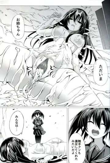 [Creek] Kurome ga Kill! Fhentai - Page 19