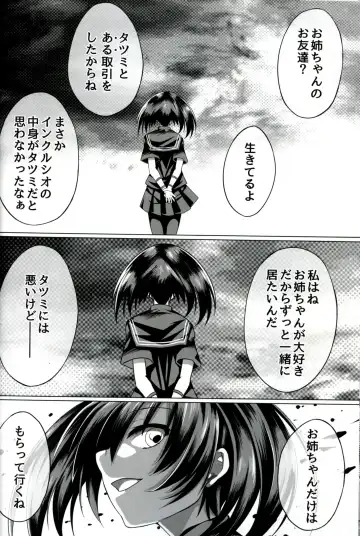 [Creek] Kurome ga Kill! Fhentai - Page 20